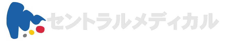 セントラルメディカル株式会社