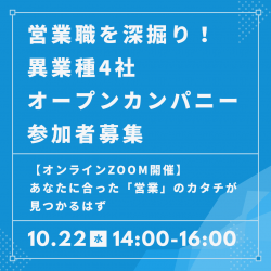 10月22日（木）14:00～16:00
